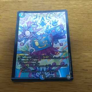 Techdan's Wave Breaking Go! R-foil