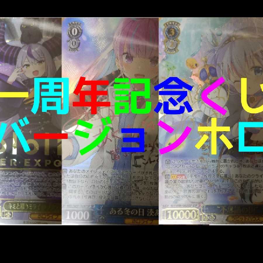 68861823様専用ヴァイスシュバルツホロライブパック5口