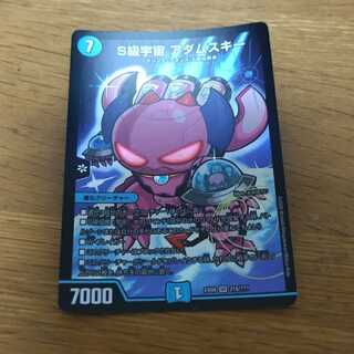 S Class Universe Adamski