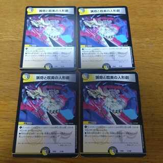 4 puppet shows of the bizarre and aesthetic