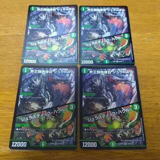 Boundary King Roar Juranokil｜Jurastic Haul 4 sheets