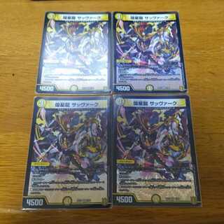 Sabbagh, a shimmering star dragon 4 sheets