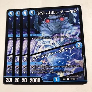 Lord Leopoldine of Ice Fang｜Emergency Typhoon C 111/138 4 sheets