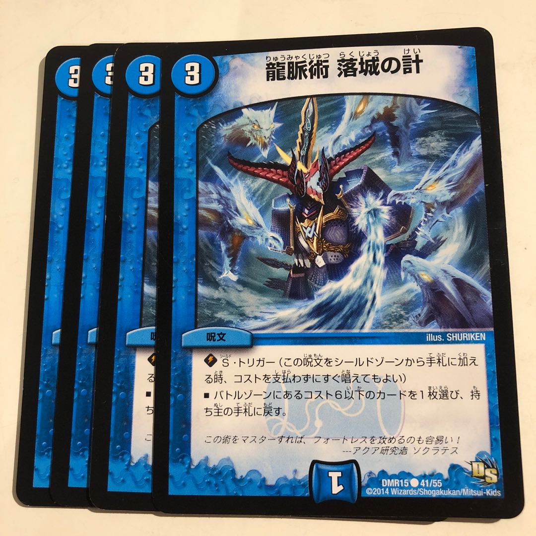 Dragon pulse technique: Falling castle plan C 41/55 4 sheets