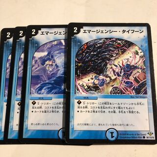 Emergency Typhoon C 32/40 4 sheets