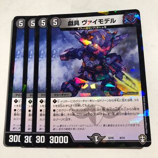 Playthings Vai Model 6/14 4 pieces 4枚