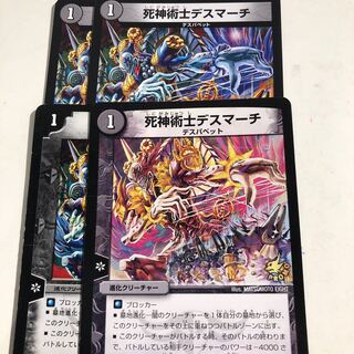 Necromancer Death March U 79/100 4 sheets