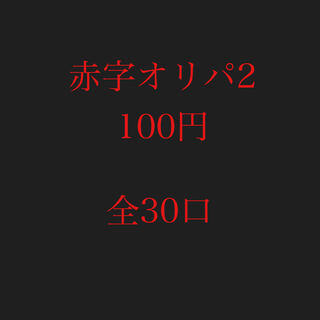 Red Pokémon Card Oripa 2 @ Dog's store 1枚