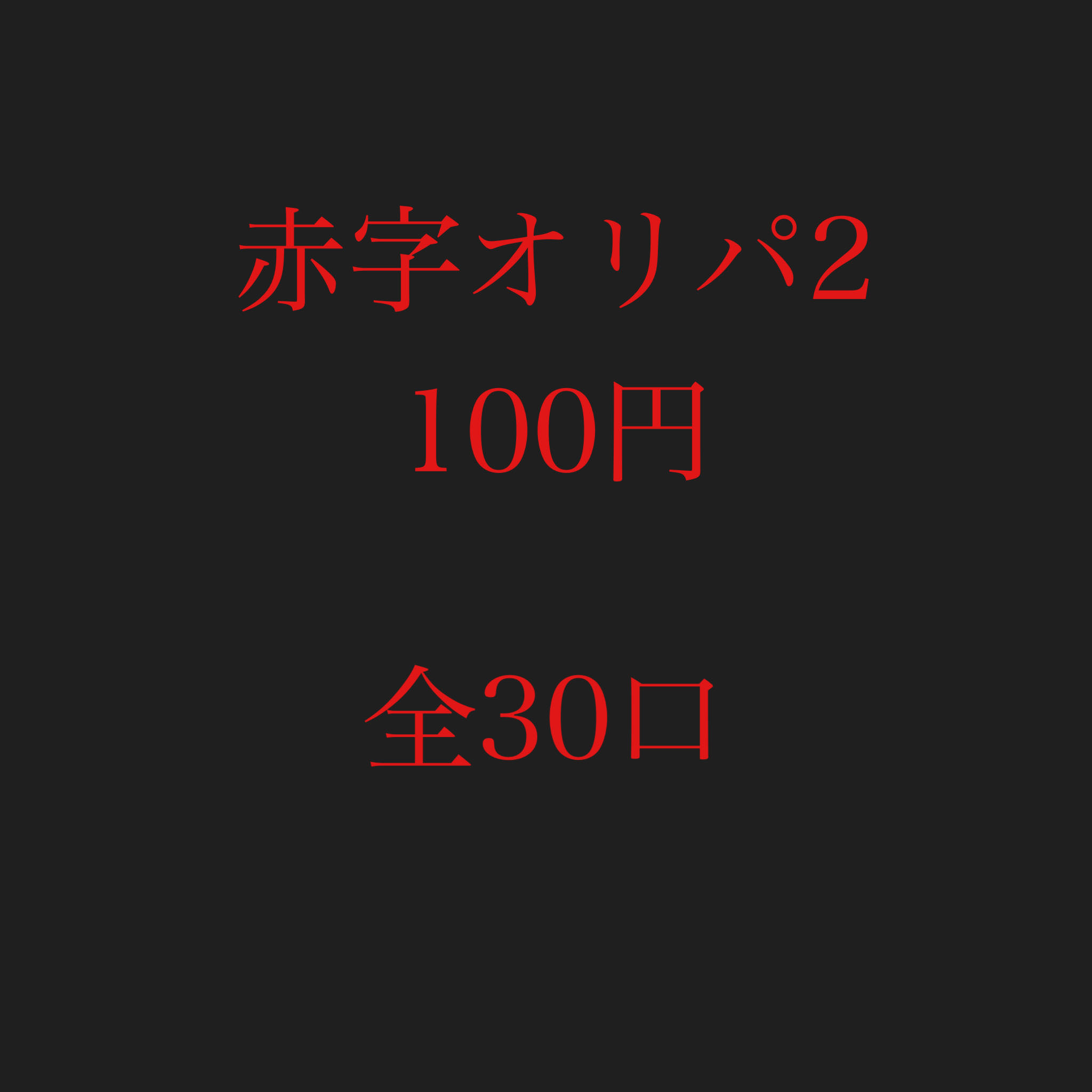 Red Pokémon Card Oripa 2 @ Dog's store