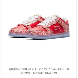 スティングウォーター × ナイキSB ダンク ロー "マジックマッシュルーム" 27.5cm