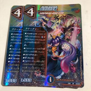 Royal Family of the Psychic Dimension SR S13/S15 2 copies