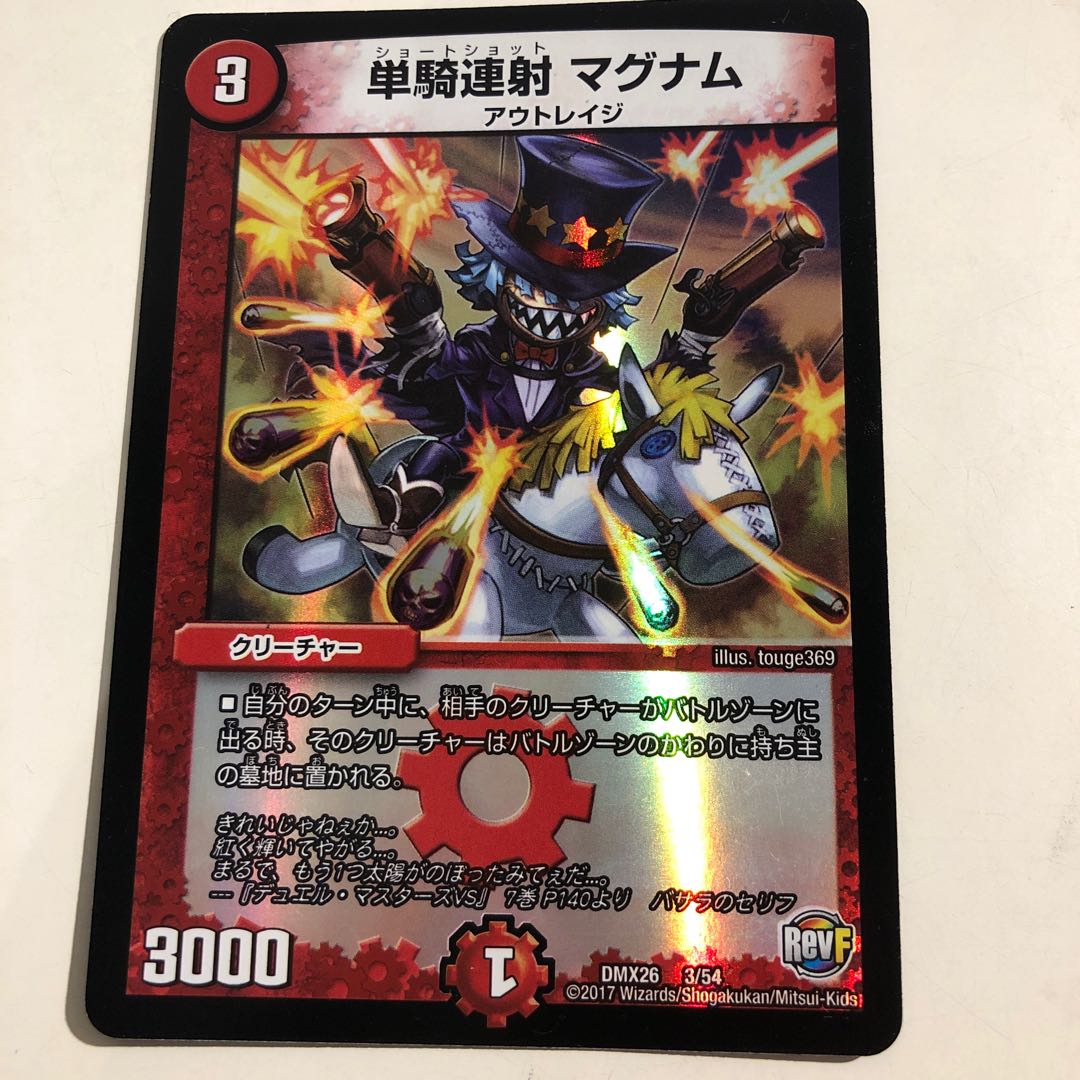 Single shot magnum 3/54