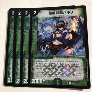 Hakiri VR 8/75 4 sheets