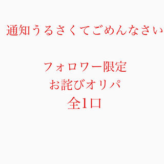 お詫び　オリパ　ポケモンカード
