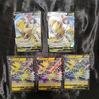 ZeraoraV CSR (2) + ZeraoraV (3)