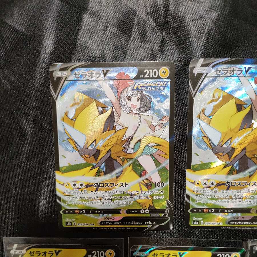 ZeraoraV CSR (2) + ZeraoraV (3)