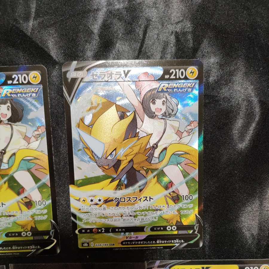 ZeraoraV CSR (2) + ZeraoraV (3)