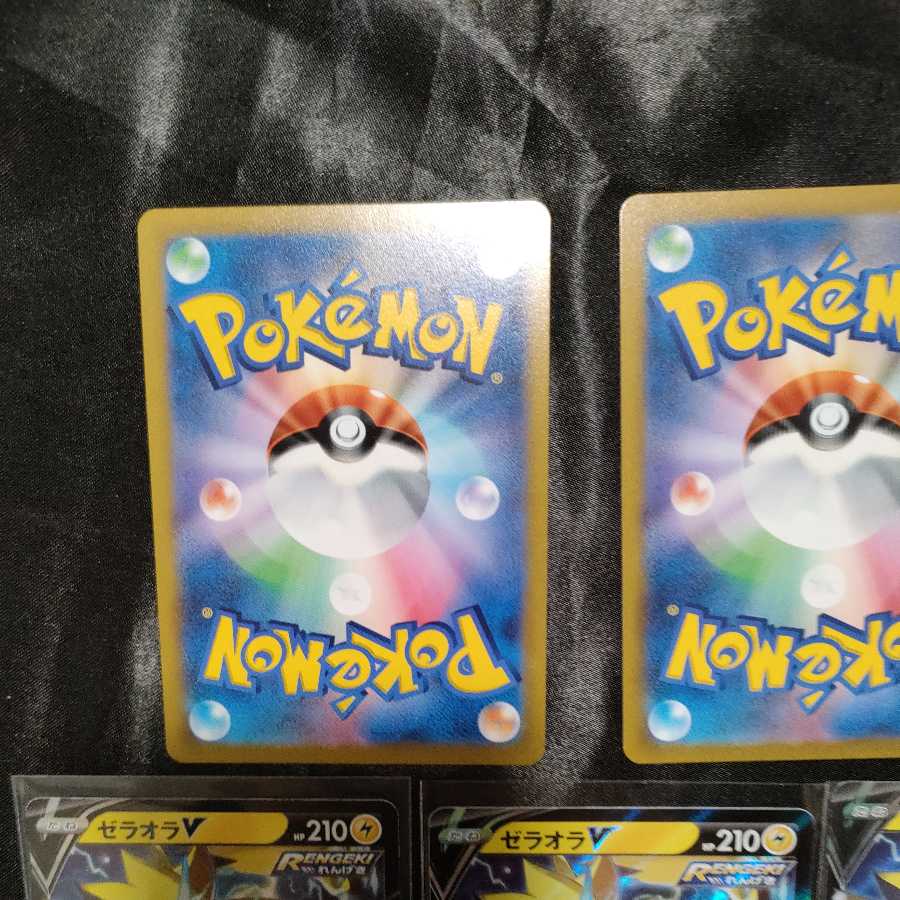 ZeraoraV CSR (2) + ZeraoraV (3)