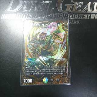 999,9様専用サイゾウミスト