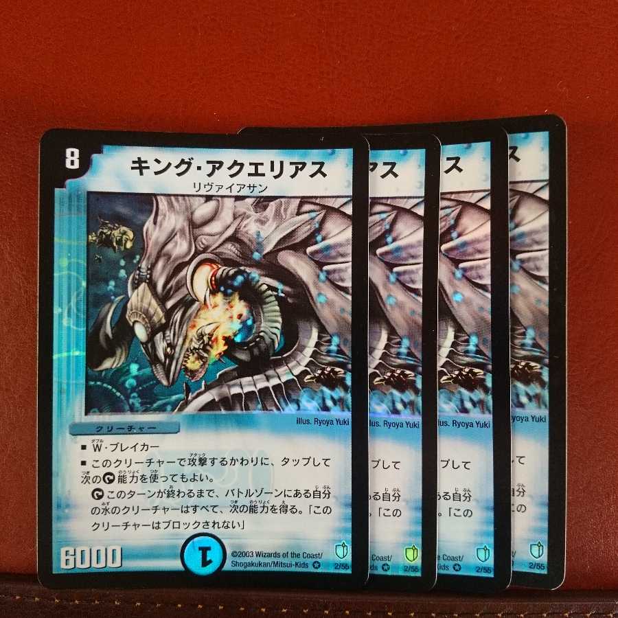 Set Discount King Benthos