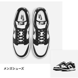 ナイキ ダンク ロー レトロ "ホワイト/ブラック" 28.5cm