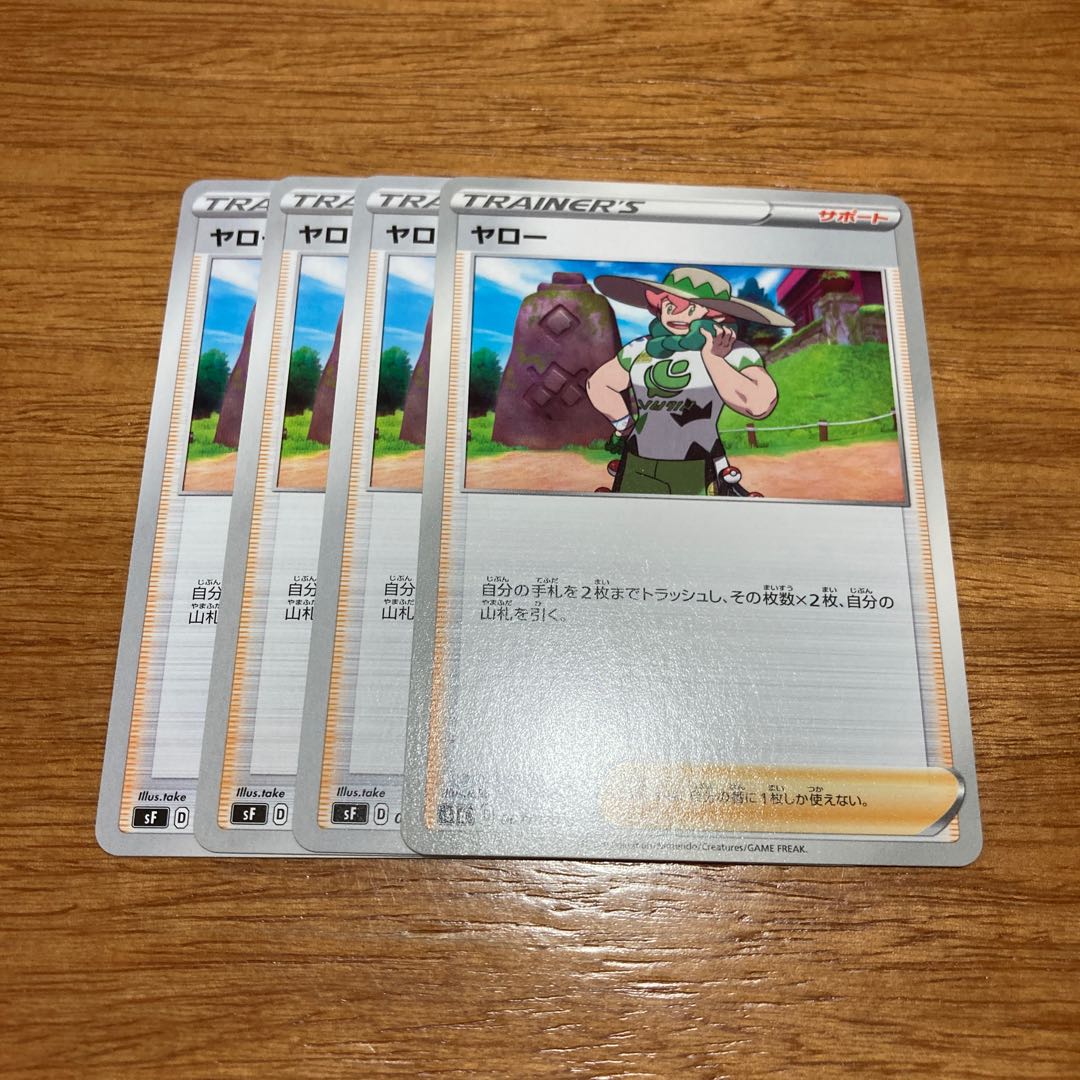 Milo U 067/070 4 sheets 4枚