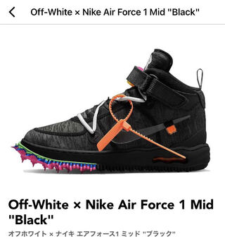 Off-White × Nike Air Force 1 Mid "Black" 27.5cm