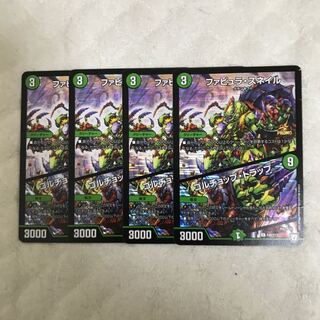 ファビュラ・スネイル/ゴルチョップ・トラップ プロモ