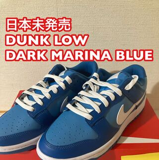 【日本未発売】ナイキ☆DUNK LOW RETRO DARK MARINA BLUE(ダークマリーナブルー) 26cm