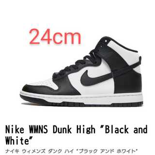ナイキ ウィメンズ ダンク ハイ "ブラック アンド ホワイト" 24cm