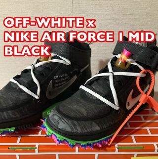 NIKE☆オフホワイト×Air Force 1 Mid "Black" 26cm