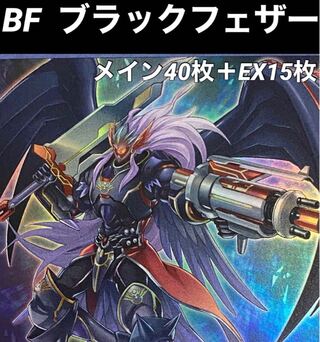 Yu-Gi-Oh BF Deck Black Feather