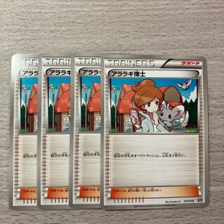 Special Price】BKR Professor Juniper 4pcs set