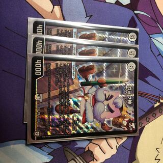 ガヨウ神３枚セット