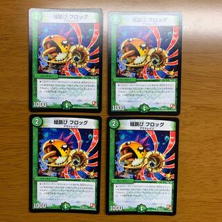 蛙跳び　フロッグ　プロモ4枚 4枚