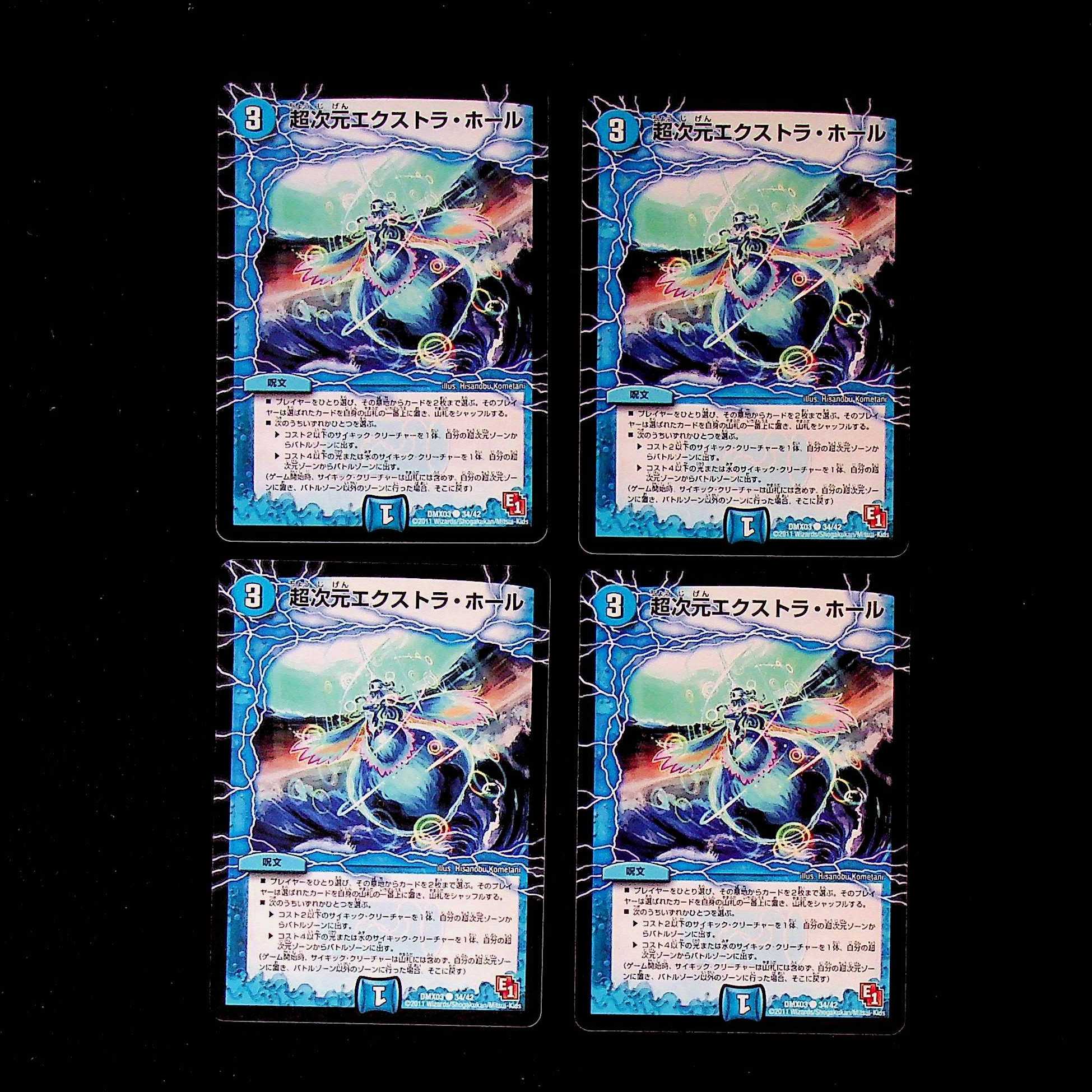 DM Psychic Dimension Extra Hall (34/42) Common Set of 4
