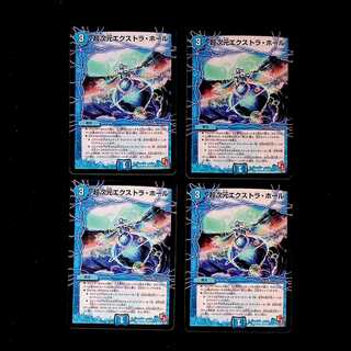 DM Psychic Dimension Extra Hall (34/42) Common Set of 4