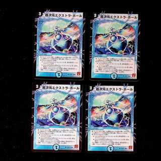 DM Psychic Dimension Extra Hall (42/55) Common, set of 4 (1)