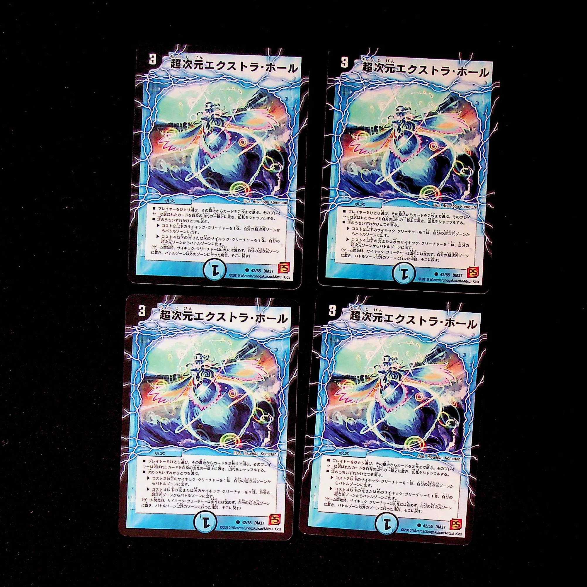 DM Psychic Dimension Extra Hall (42/55) Common, set of 4 (2)