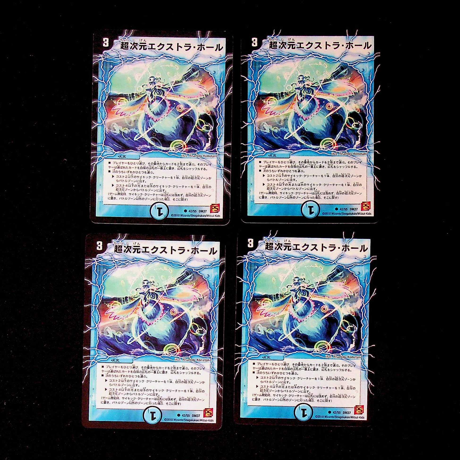 DM Psychic Dimension Extra Hall (42/55) Common, set of 4 (3)