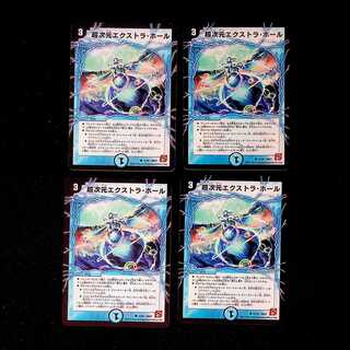 DM Psychic Dimension Extra Hall (42/55) Common, set of 4 (3)