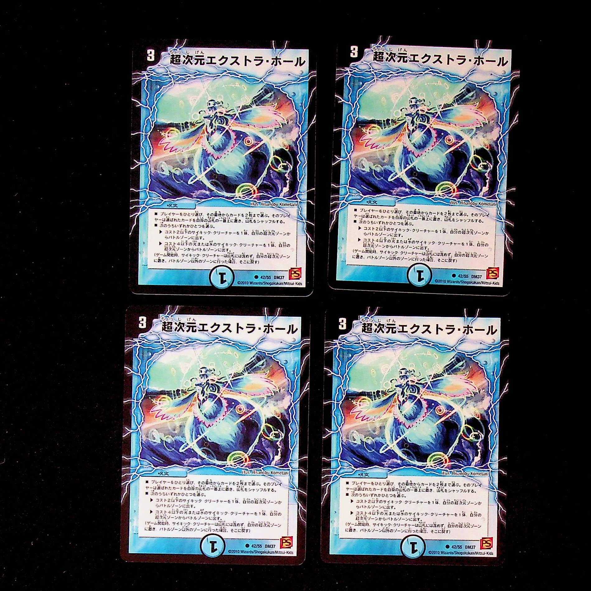 DM Psychic Dimension Extra Hall (42/55) Common, set of 4 (4)