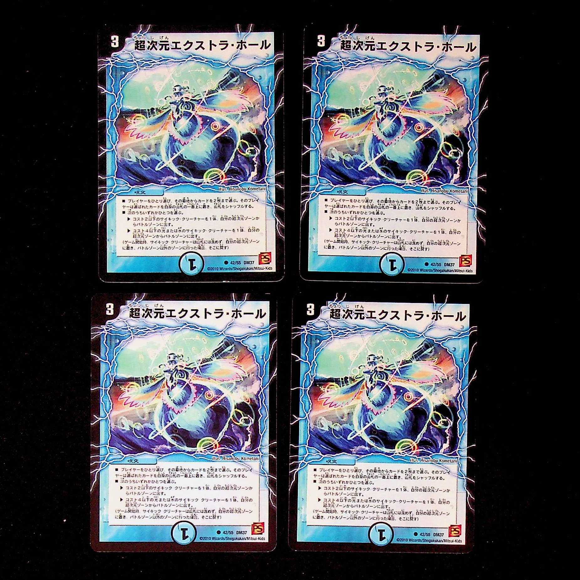 DM Psychic Dimension Extra Hall (42/55) Common, set of 4 (5)