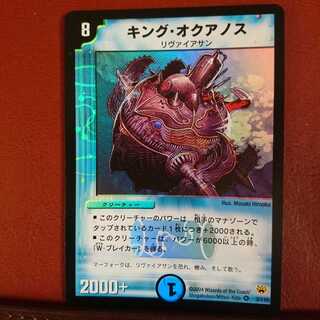 Set Discount King Oquanos