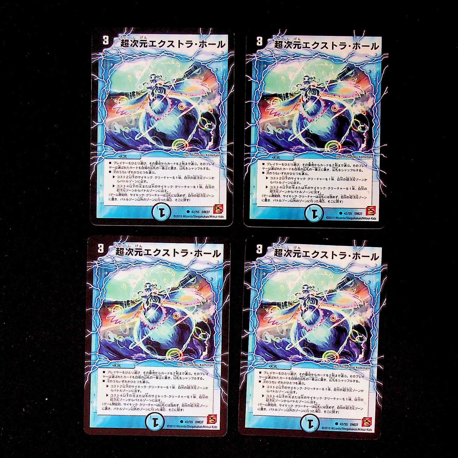 DM Psychic Dimension Extra Hall (42/55) Common, set of 4 (9)