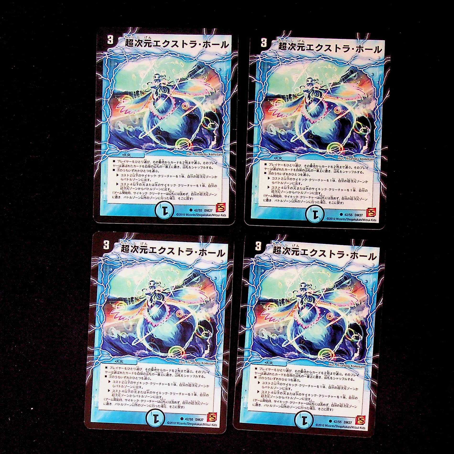 DM Psychic Dimensional Extra Hall (42/55) Common, set of 4 ⑫