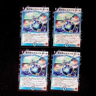 DM Psychic Dimensional Extra Hall (42/55) Common, set of 4 ⑫