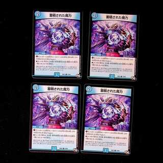 DM Accumulated Magic Common, set of 4 (2)