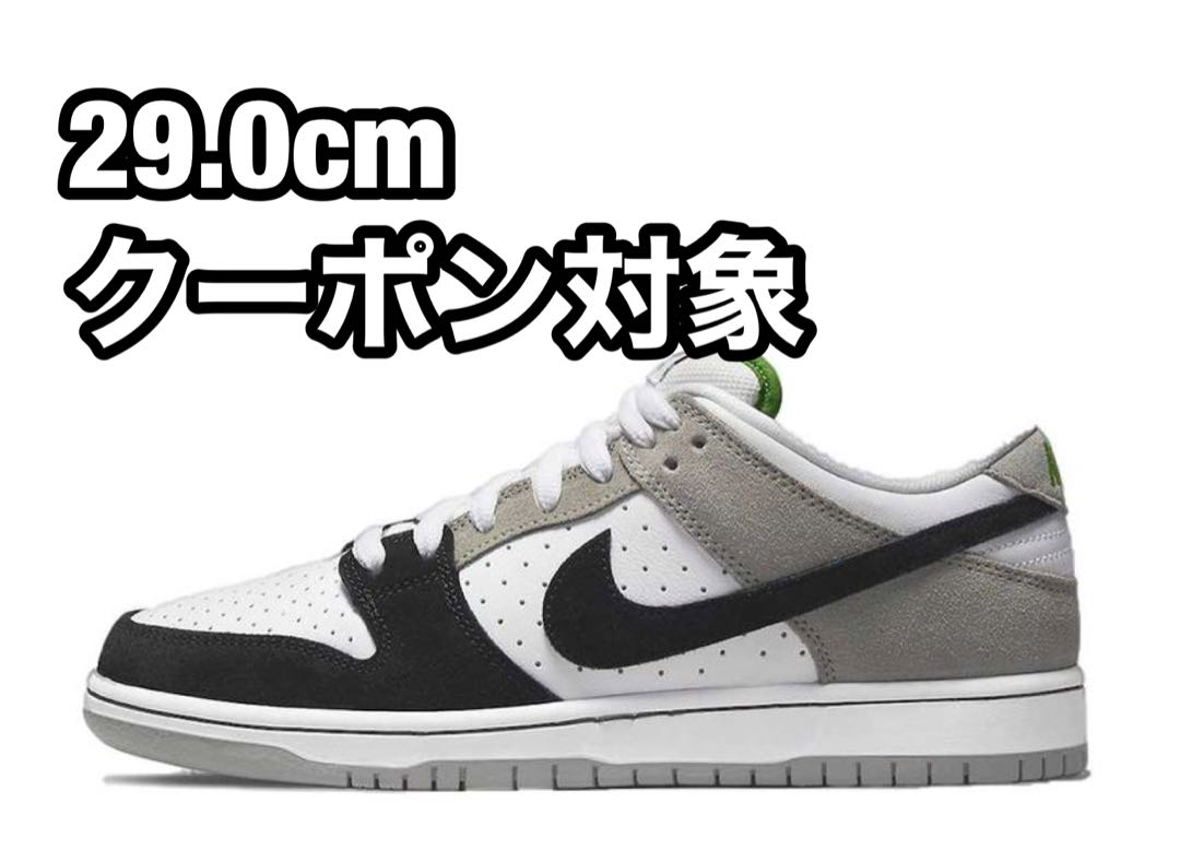 早い者勝ち ナイキ SB ダンク ロー "クロロフィル"  29cm