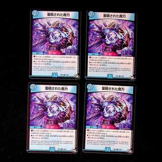 DM Accumulated Magic Common, set of 4 (iii)